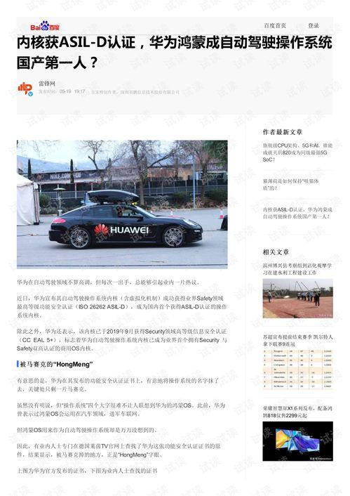 国产操人人,探寻中国影视产业的崛起之路  第2张