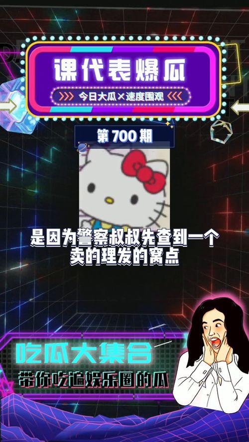 国际吃瓜娱乐